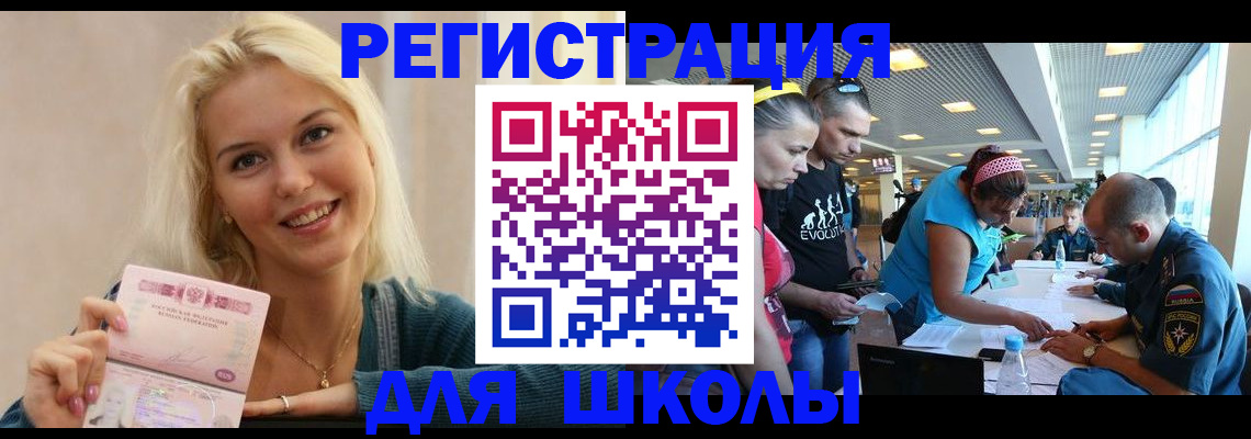 временная регистрация в Вятских Полянах