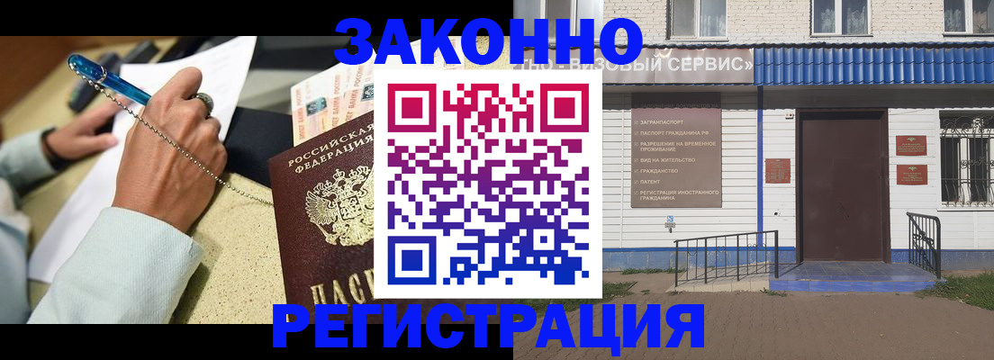 миграционный учет в Вятских Полянах