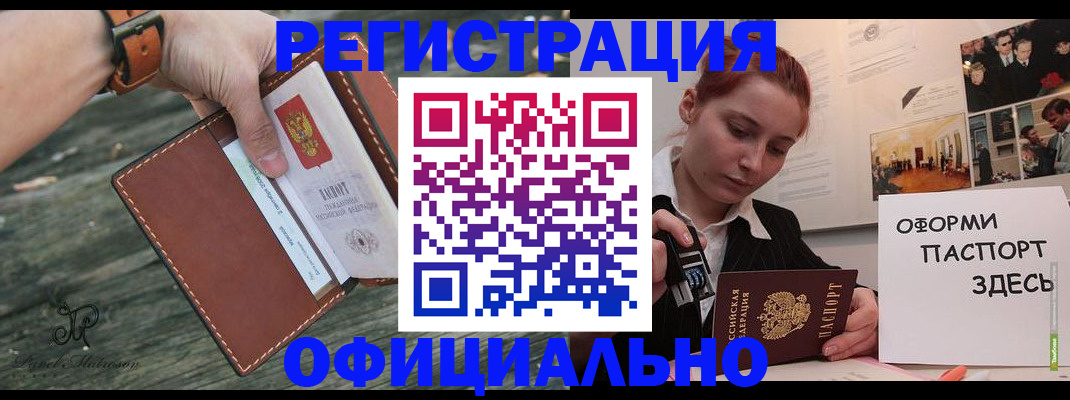 купить прописку в Вятских Полянах