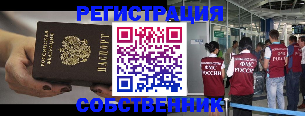 временная регистрация в Вятских Полянах