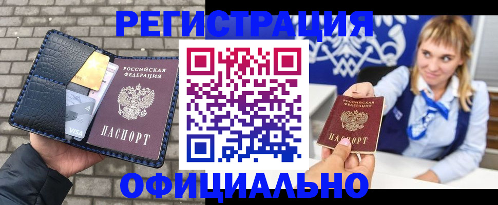 временная прописка в Вятских Полянах