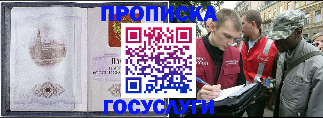 прописка 2025 в Вятских Полянах