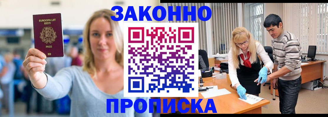 временная регистрация гарантия в Вятских Полянах