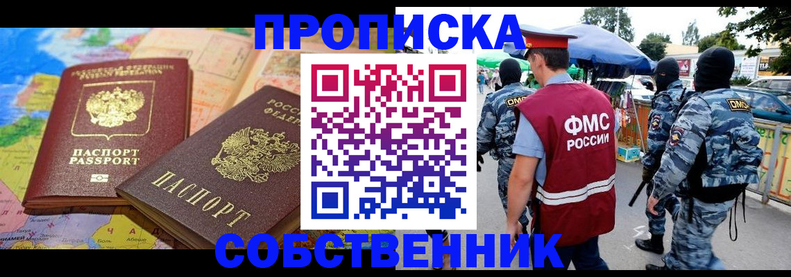 временная регистрация купить в Вятских Полянах