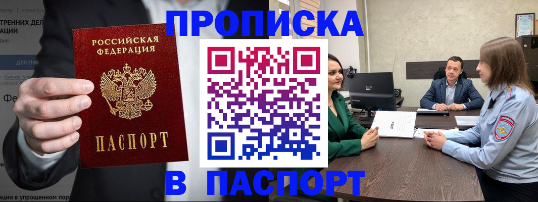 временная регистрация законно в Вятских Полянах